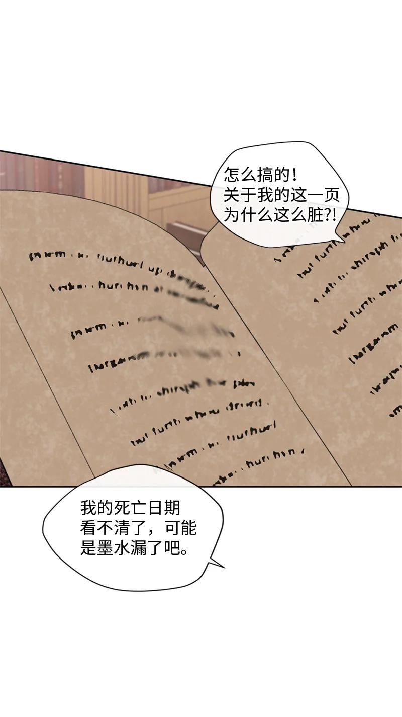 《守护你的梦境》47 身世之谜 第74页