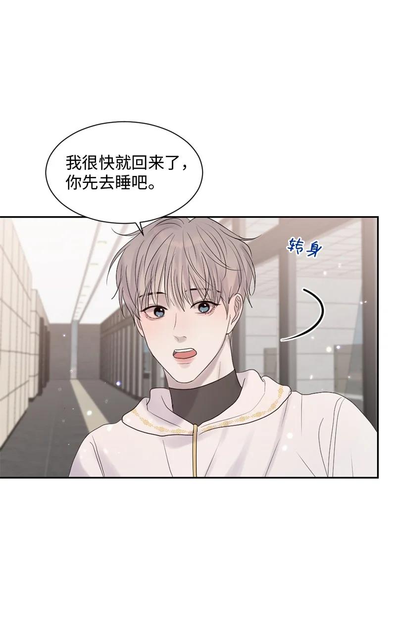 《守护你的梦境》47 身世之谜 第45页