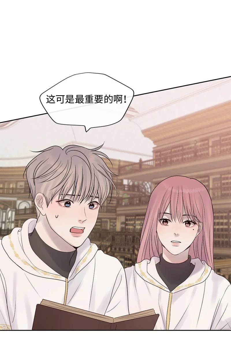 《守护你的梦境》47 身世之谜 第75页