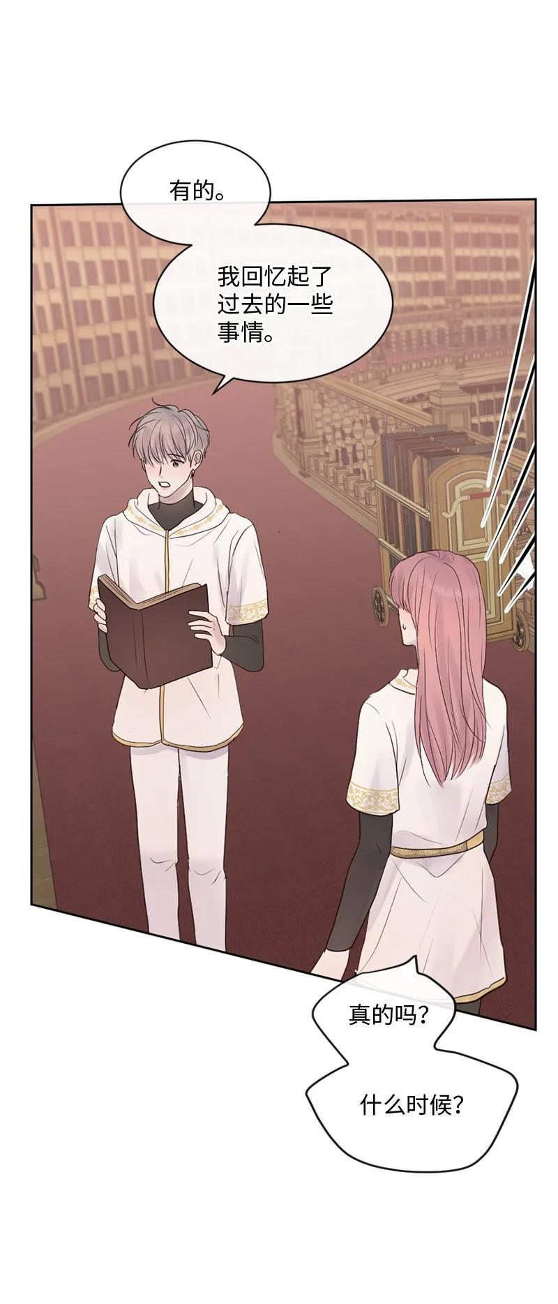 《守护你的梦境》47 身世之谜 第68页