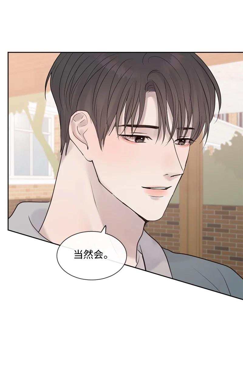 《守护你的梦境》47 身世之谜 第12页