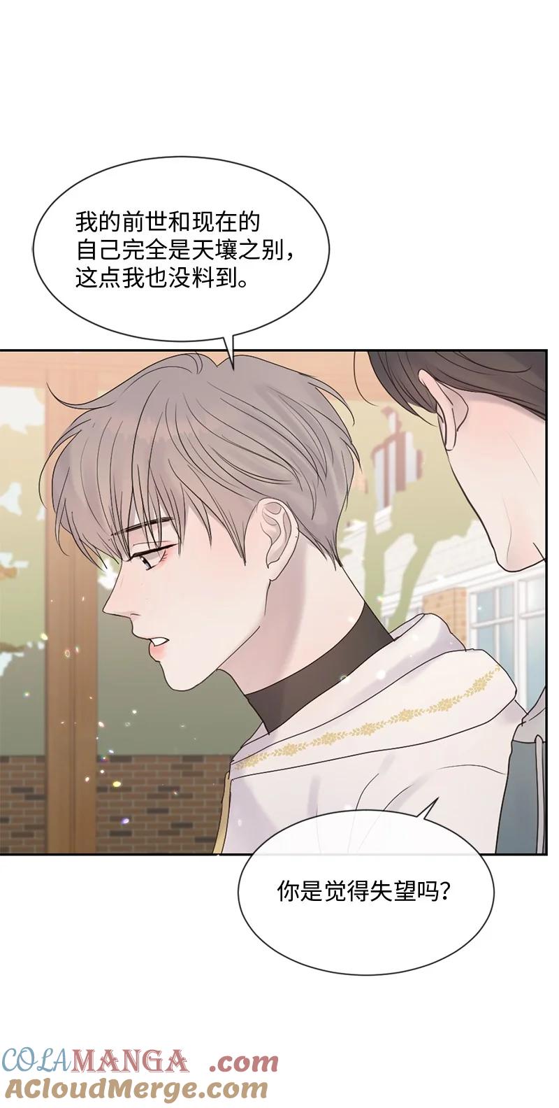 《守护你的梦境》47 身世之谜 第4页