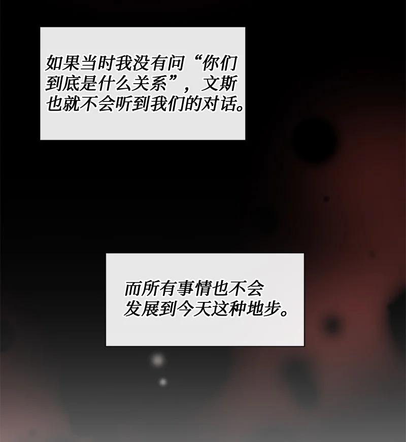 《守护你的梦境》47 身世之谜 第32页
