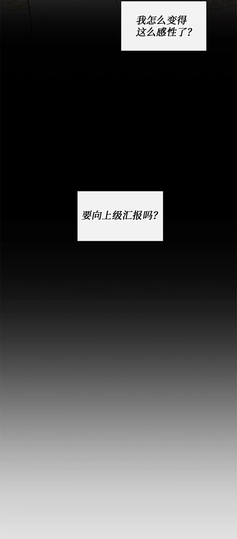 《守护你的梦境》47 身世之谜 第80页