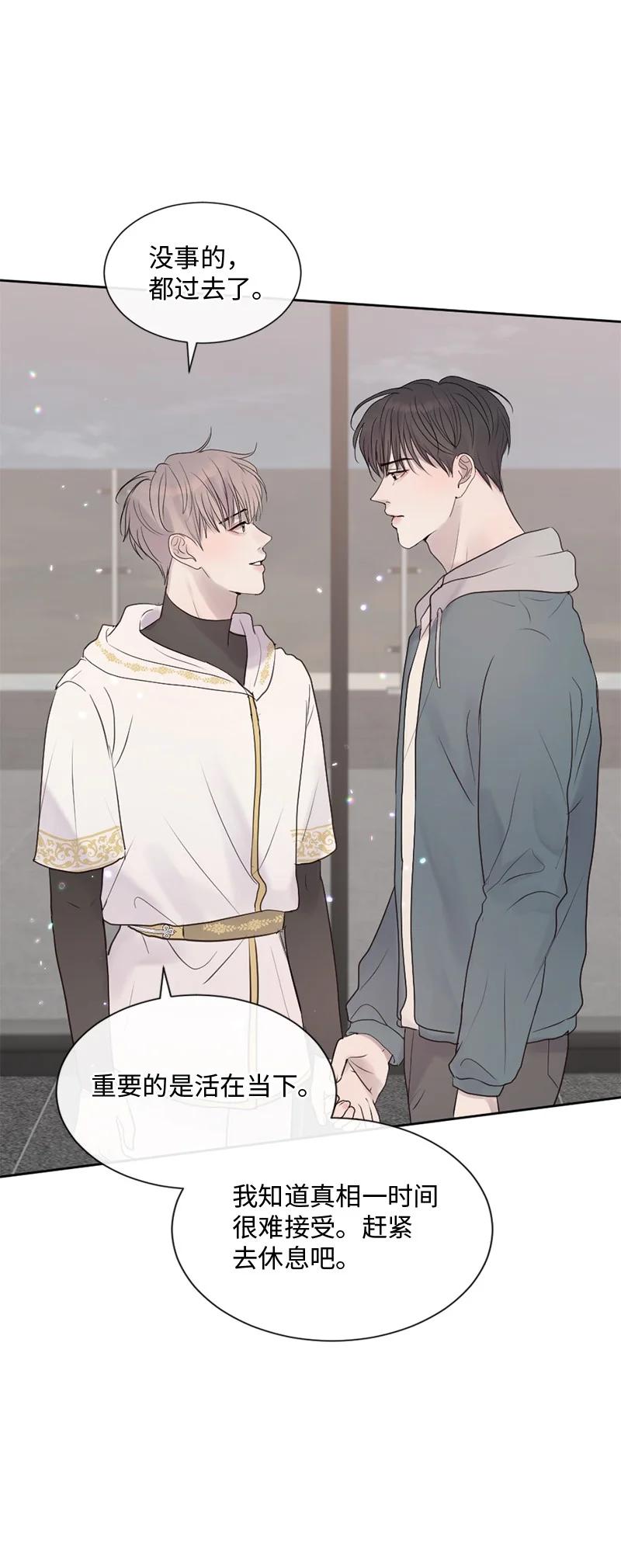 《守护你的梦境》47 身世之谜 第48页