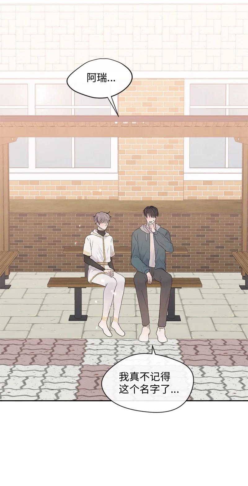 《守护你的梦境》47 身世之谜 第2页