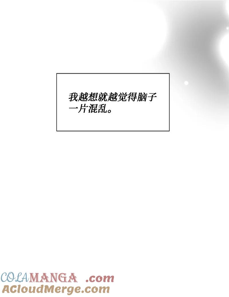 《守护你的梦境》47 身世之谜 第34页