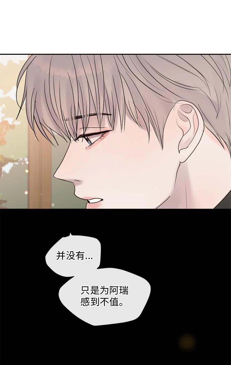《守护你的梦境》47 身世之谜 第5页
