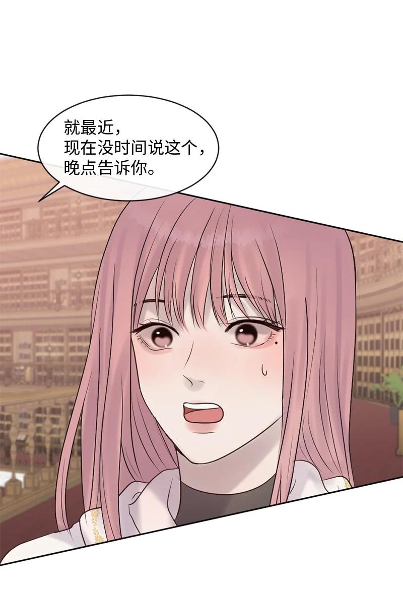 《守护你的梦境》47 身世之谜 第69页
