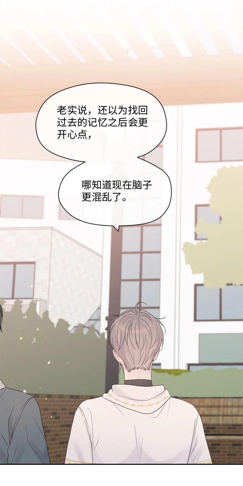 《守护你的梦境》47 身世之谜 第18页