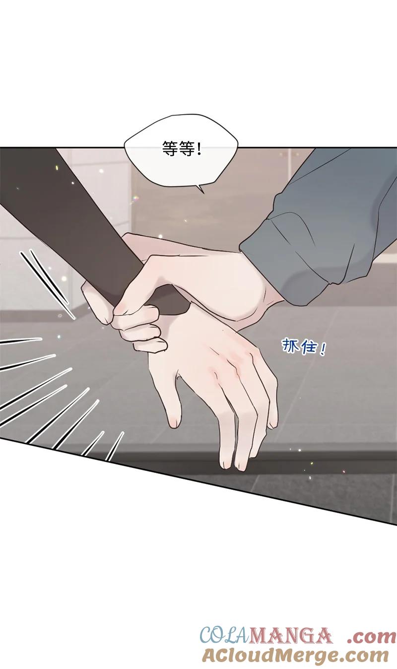 《守护你的梦境》47 身世之谜 第46页