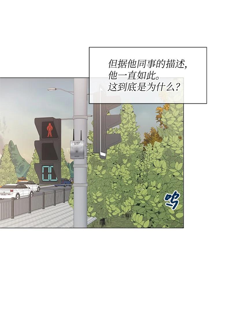 《守护你的梦境》03 烫手山芋 第68页