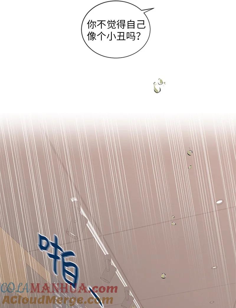 《守护你的梦境》03 烫手山芋 第37页