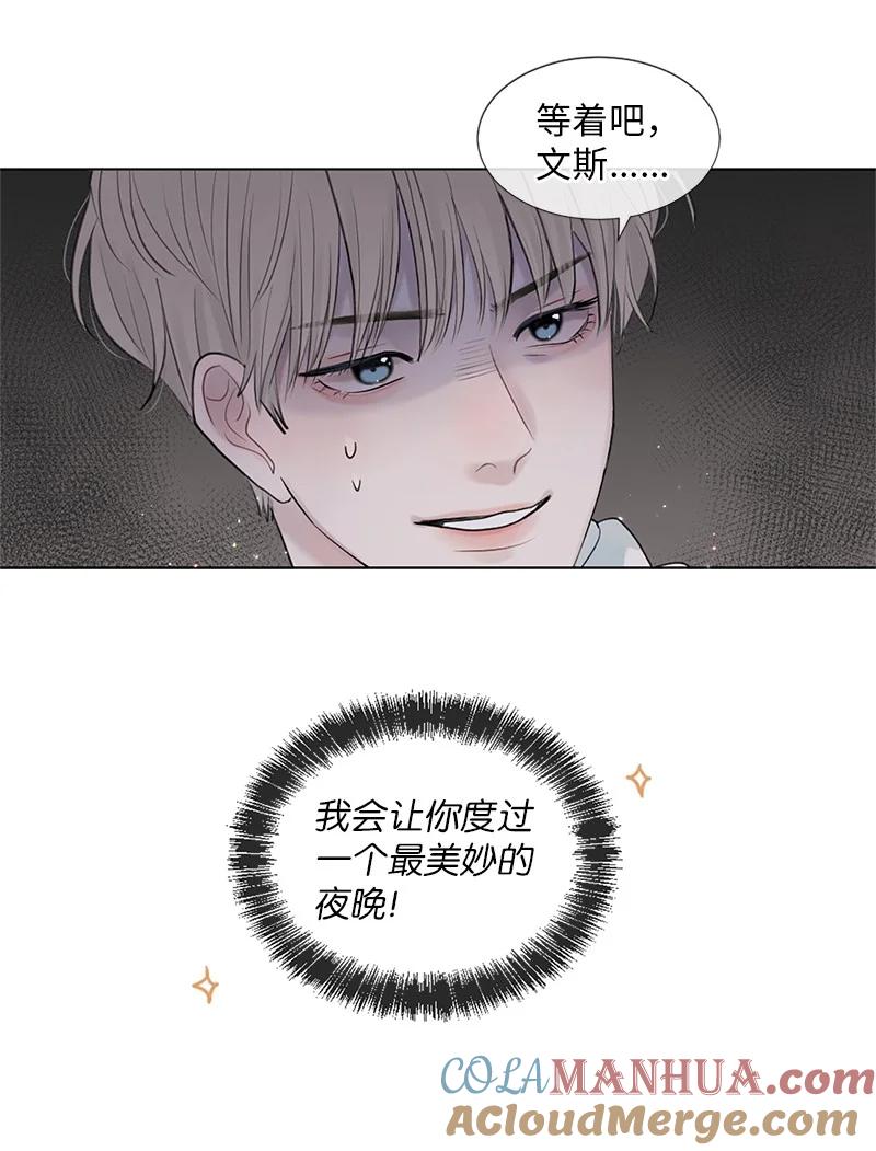 《守护你的梦境》03 烫手山芋 第16页
