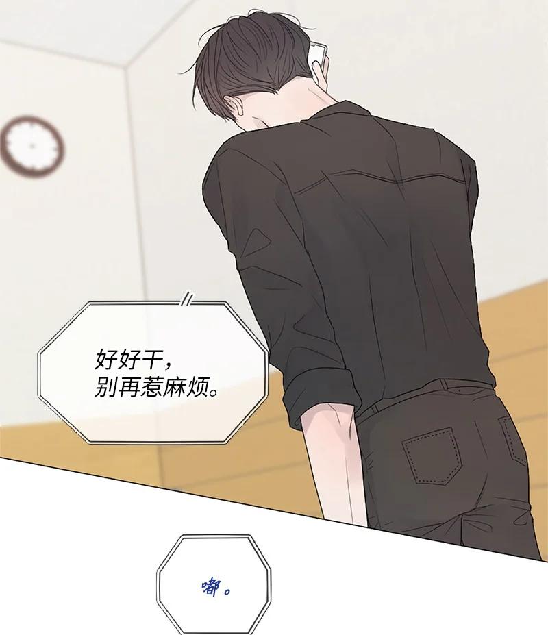 《守护你的梦境》03 烫手山芋 第63页