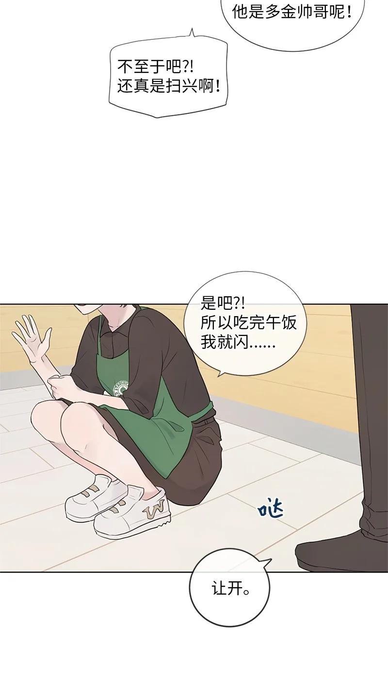 《守护你的梦境》03 烫手山芋 第3页
