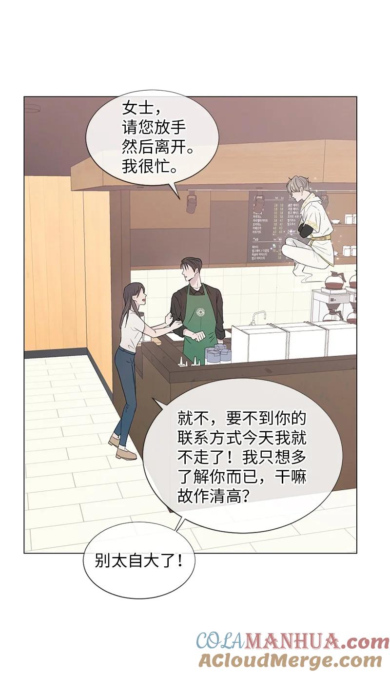 《守护你的梦境》03 烫手山芋 第25页