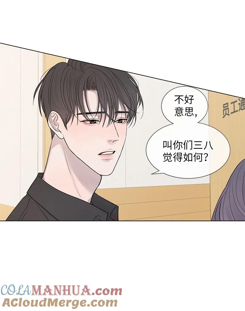 《守护你的梦境》03 烫手山芋 第7页