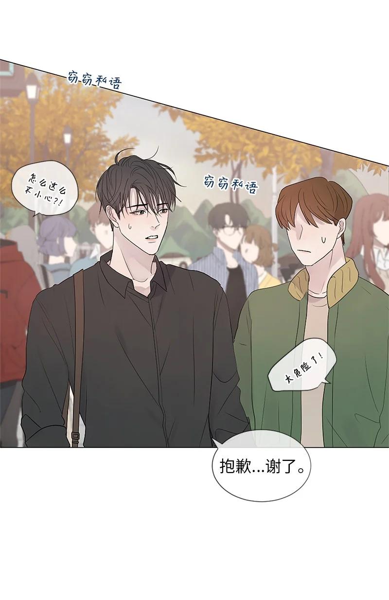 《守护你的梦境》03 烫手山芋 第71页
