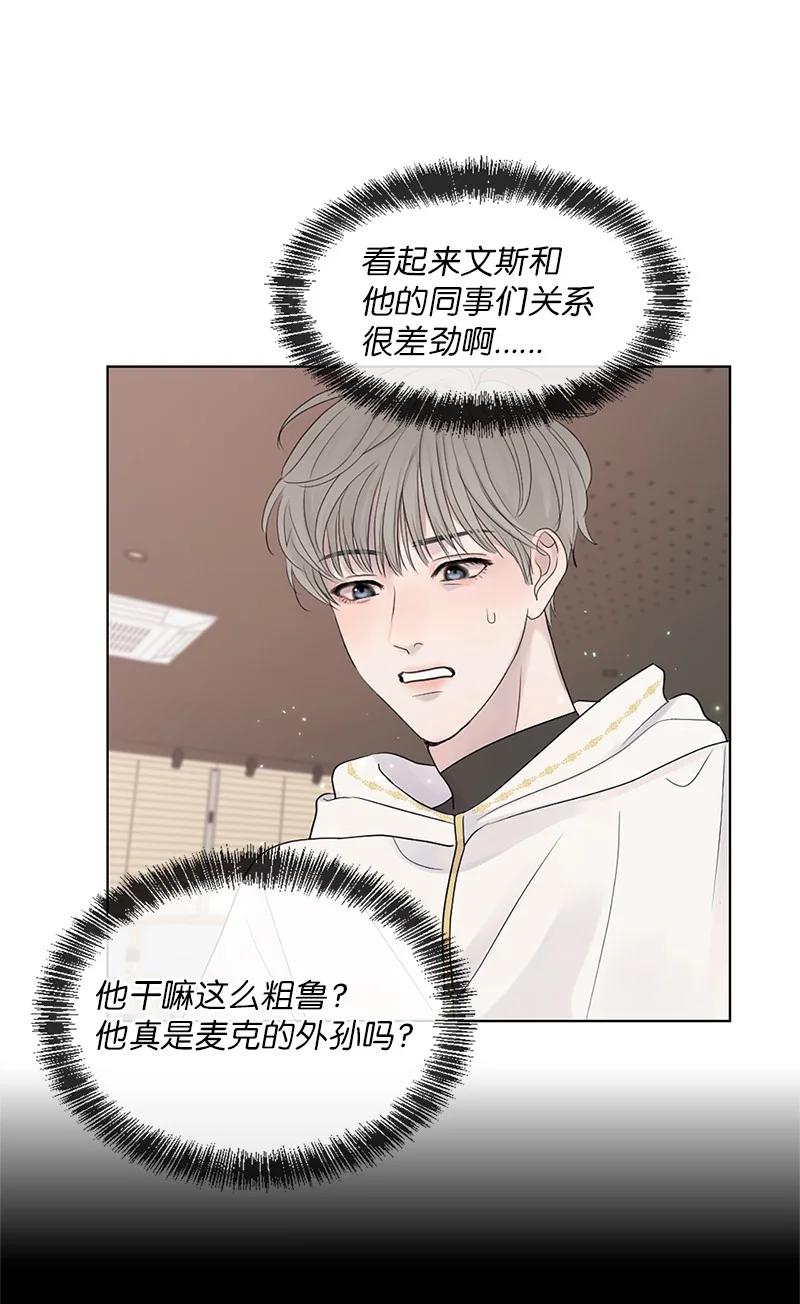 《守护你的梦境》03 烫手山芋 第11页