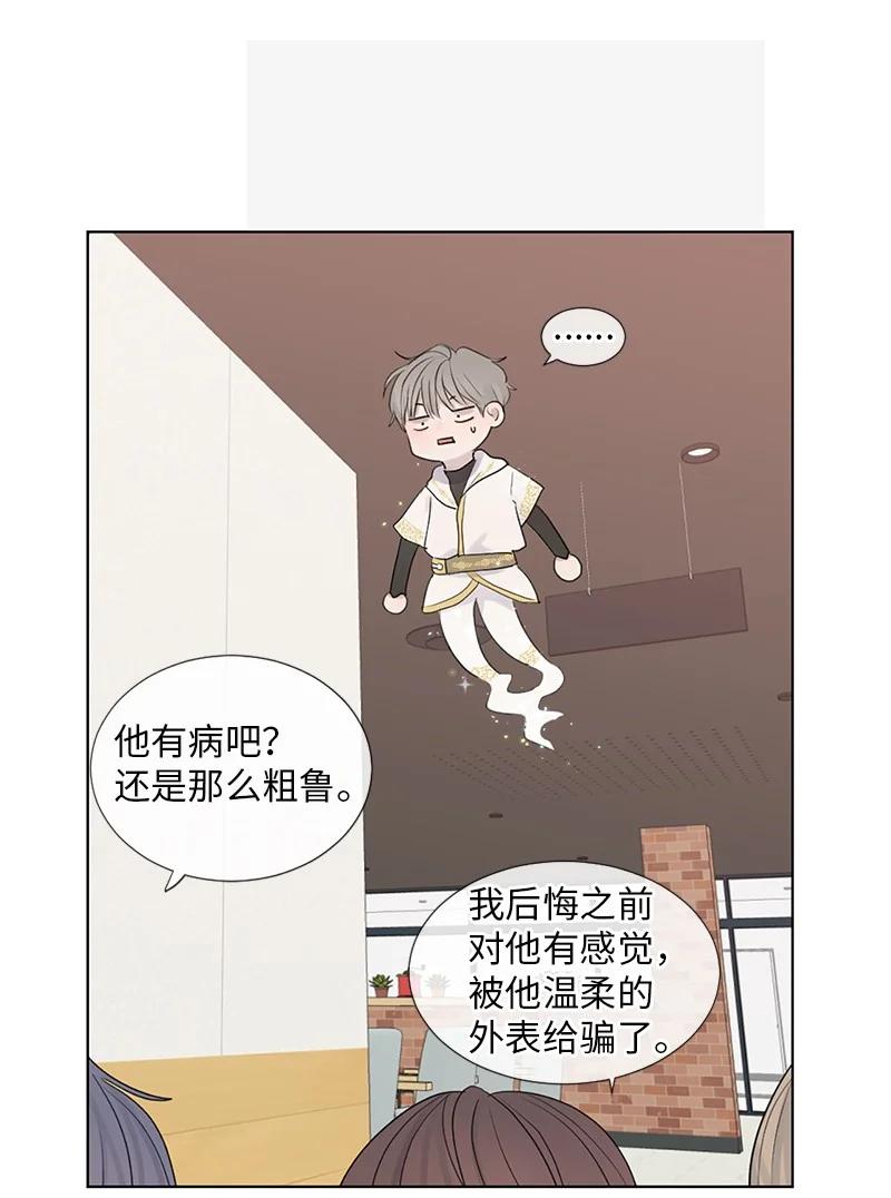 《守护你的梦境》03 烫手山芋 第9页