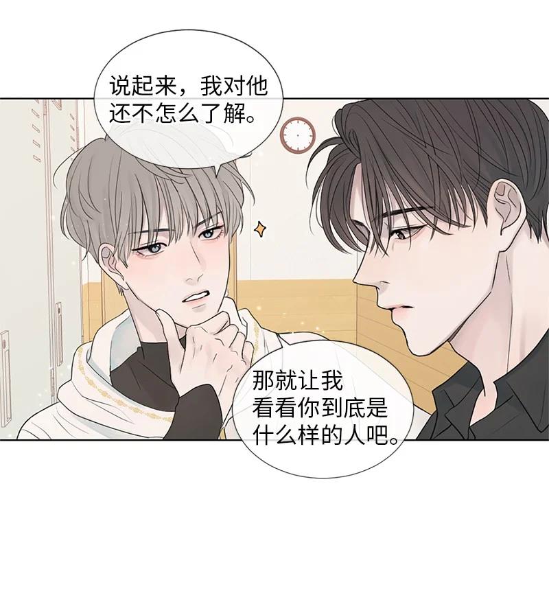 《守护你的梦境》03 烫手山芋 第15页