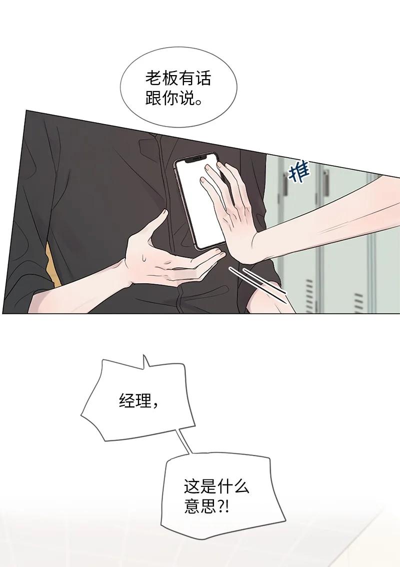 《守护你的梦境》03 烫手山芋 第54页