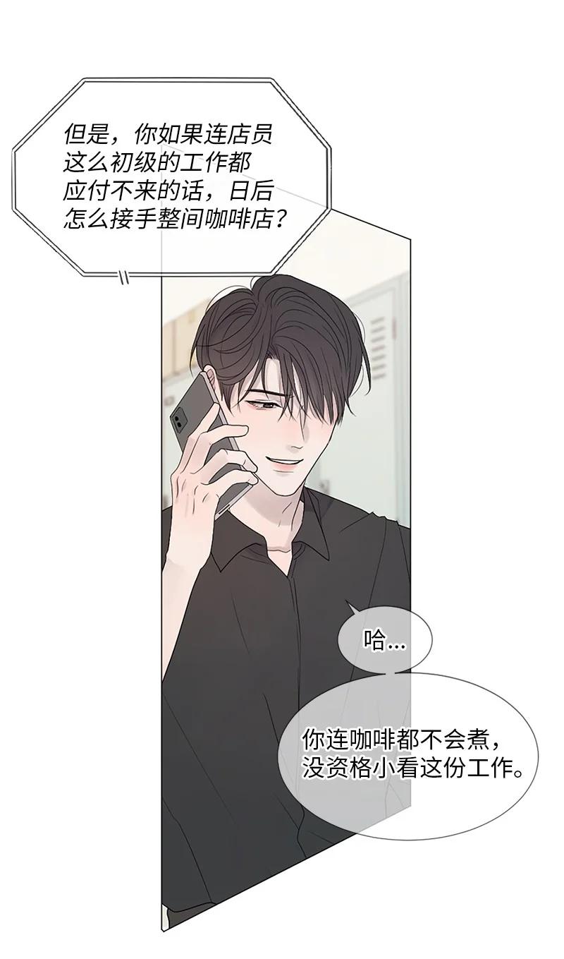 《守护你的梦境》03 烫手山芋 第60页