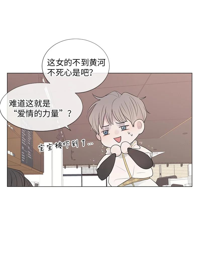 《守护你的梦境》03 烫手山芋 第26页