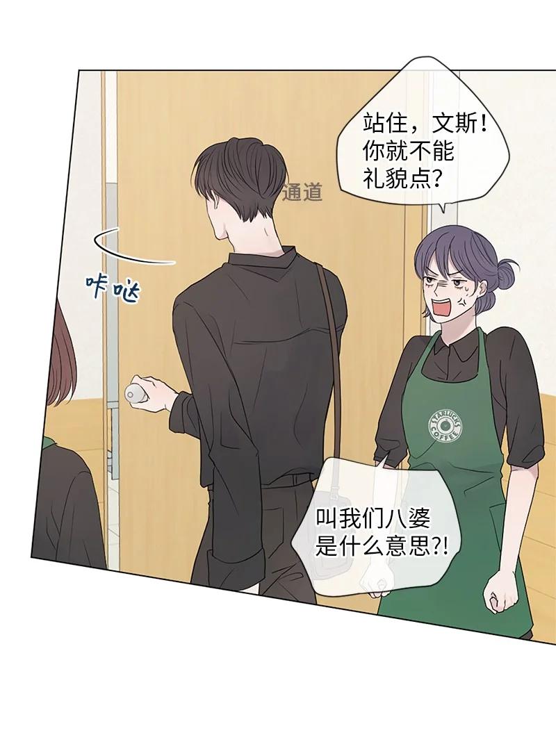 《守护你的梦境》03 烫手山芋 第6页