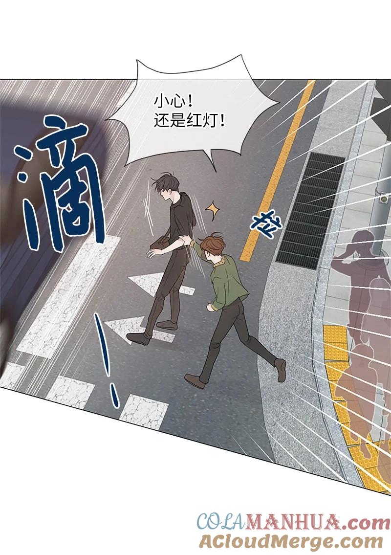 《守护你的梦境》03 烫手山芋 第70页