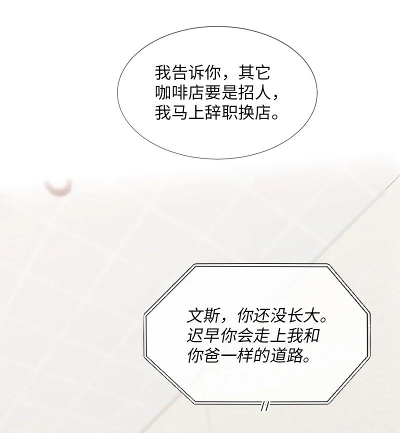 《守护你的梦境》03 烫手山芋 第62页