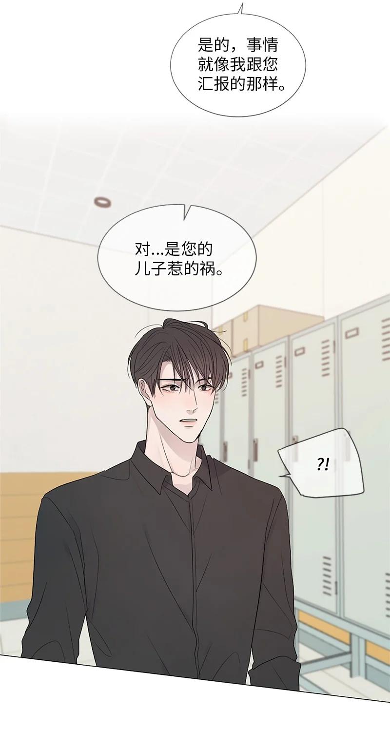 《守护你的梦境》03 烫手山芋 第53页