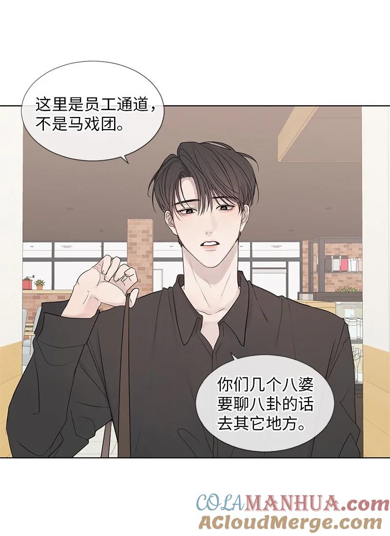 《守护你的梦境》03 烫手山芋 第4页