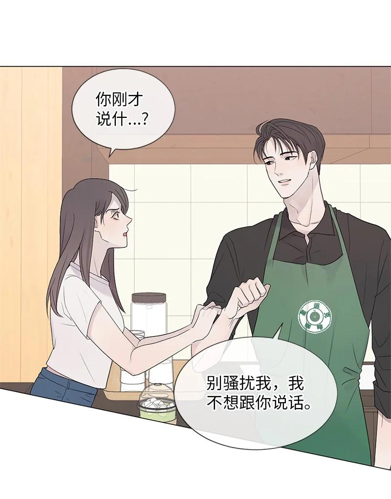 《守护你的梦境》03 烫手山芋 第30页
