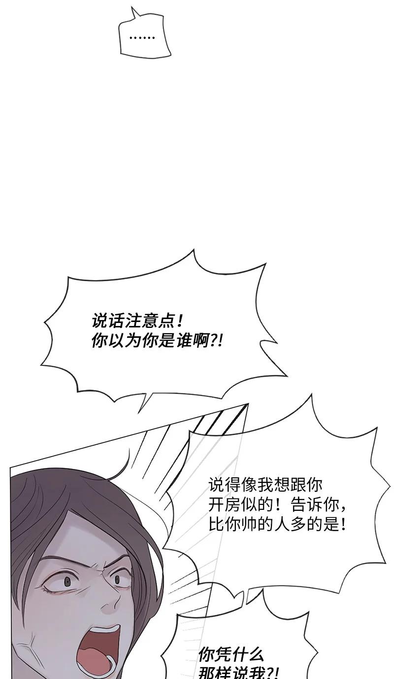 《守护你的梦境》03 烫手山芋 第33页