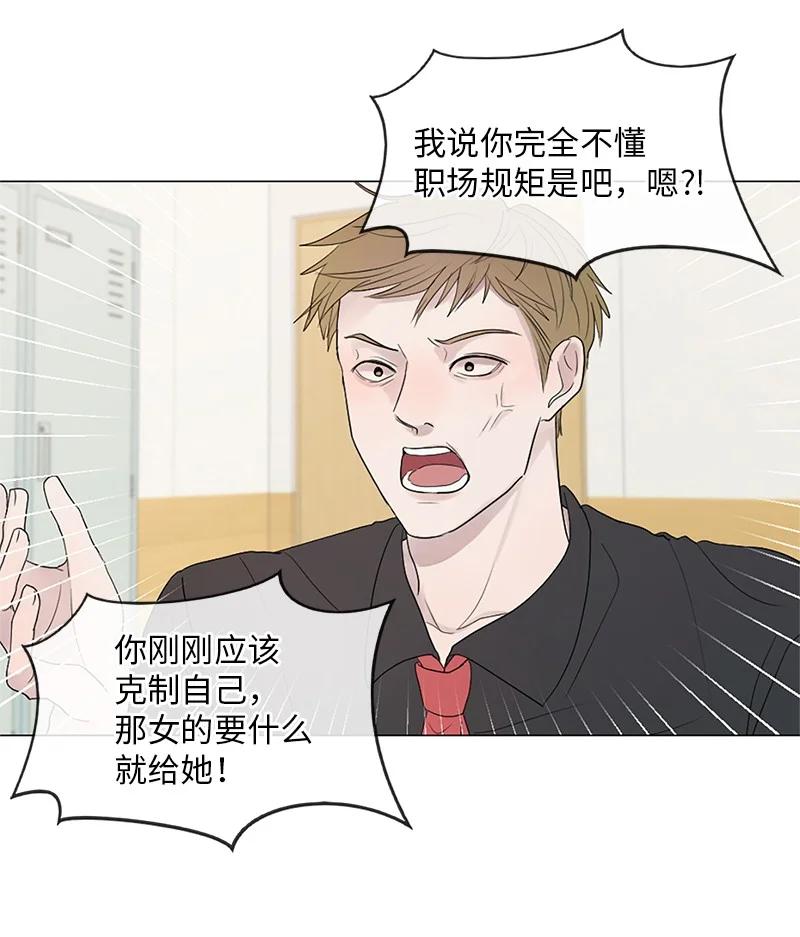 《守护你的梦境》03 烫手山芋 第47页