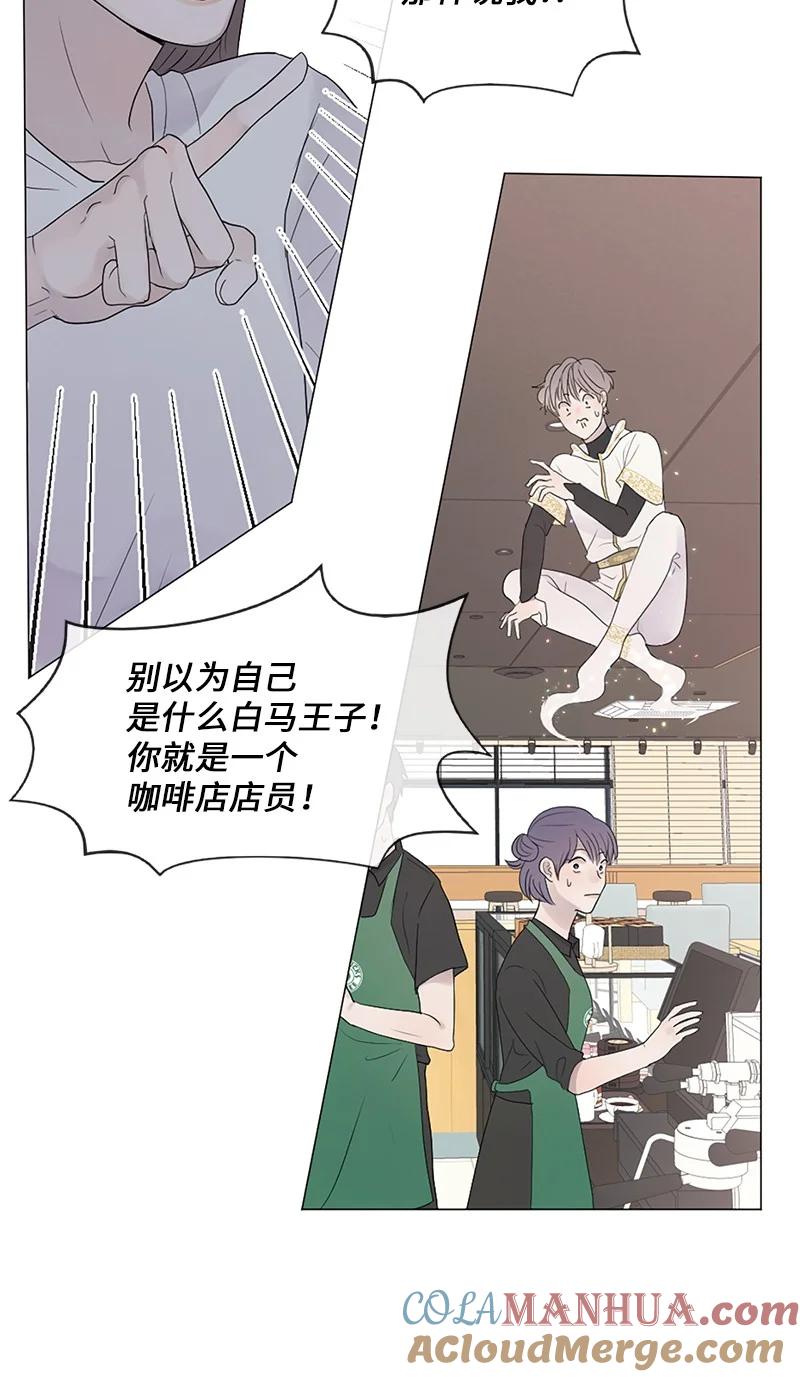 《守护你的梦境》03 烫手山芋 第34页