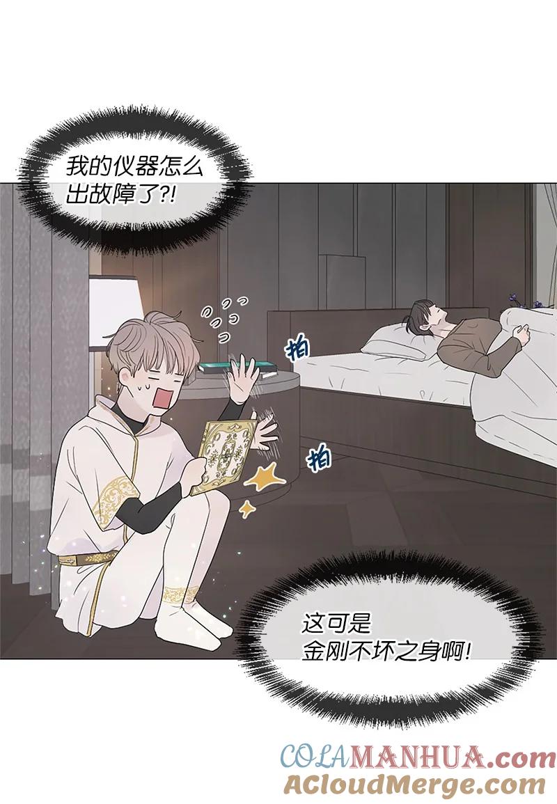 《守护你的梦境》03 烫手山芋 第79页