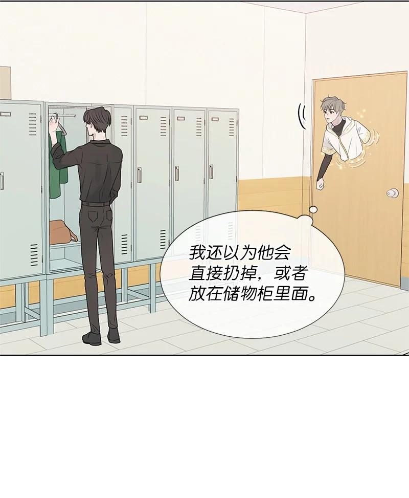 《守护你的梦境》03 烫手山芋 第14页