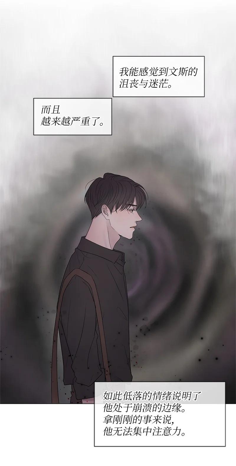 《守护你的梦境》03 烫手山芋 第74页