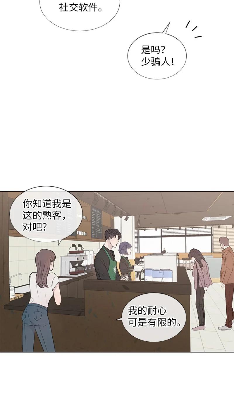 《守护你的梦境》03 烫手山芋 第20页