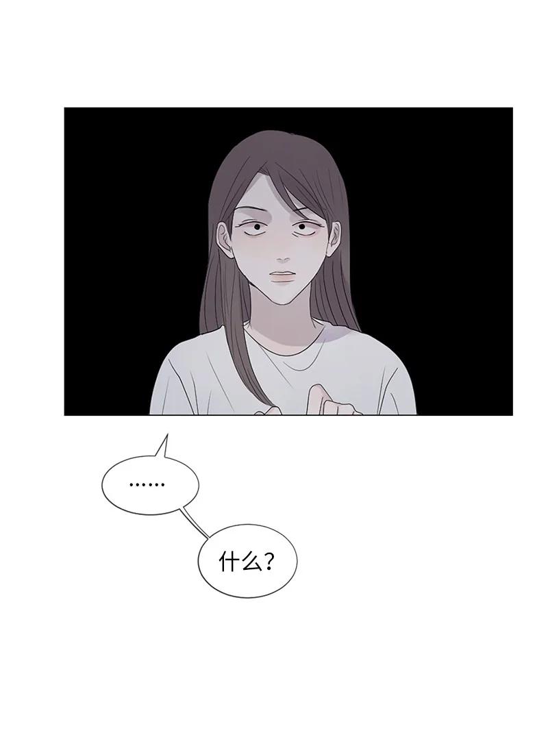 《守护你的梦境》03 烫手山芋 第29页