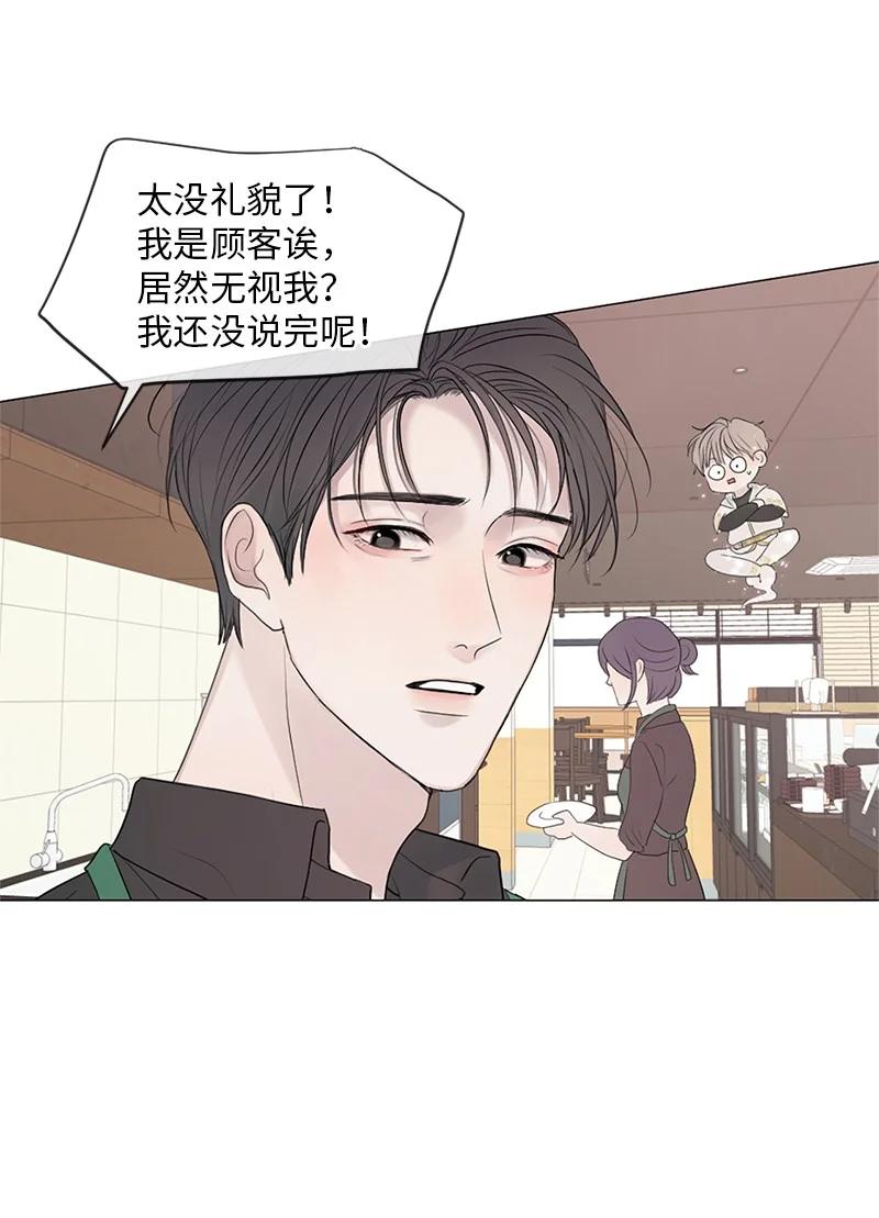 《守护你的梦境》03 烫手山芋 第24页