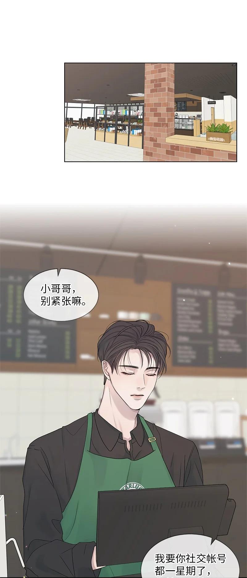 《守护你的梦境》03 烫手山芋 第18页
