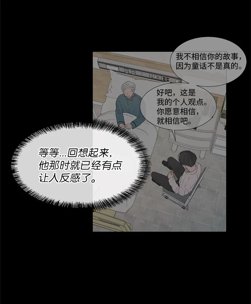 《守护你的梦境》03 烫手山芋 第12页