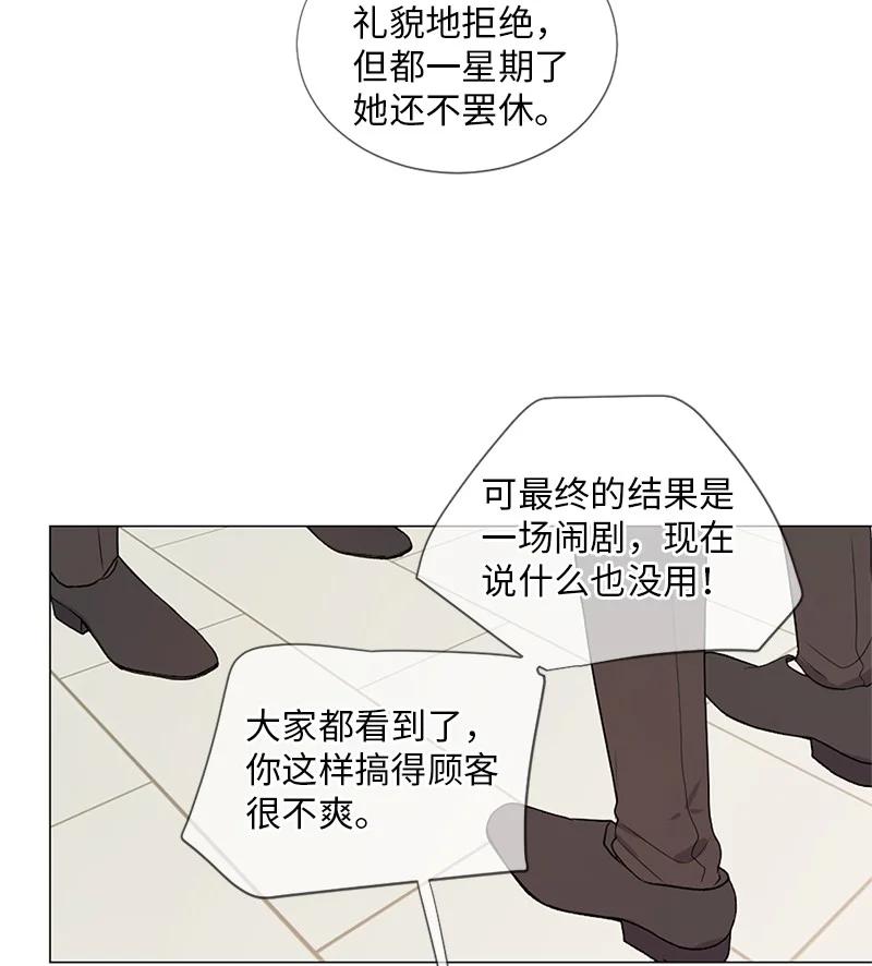 《守护你的梦境》03 烫手山芋 第50页