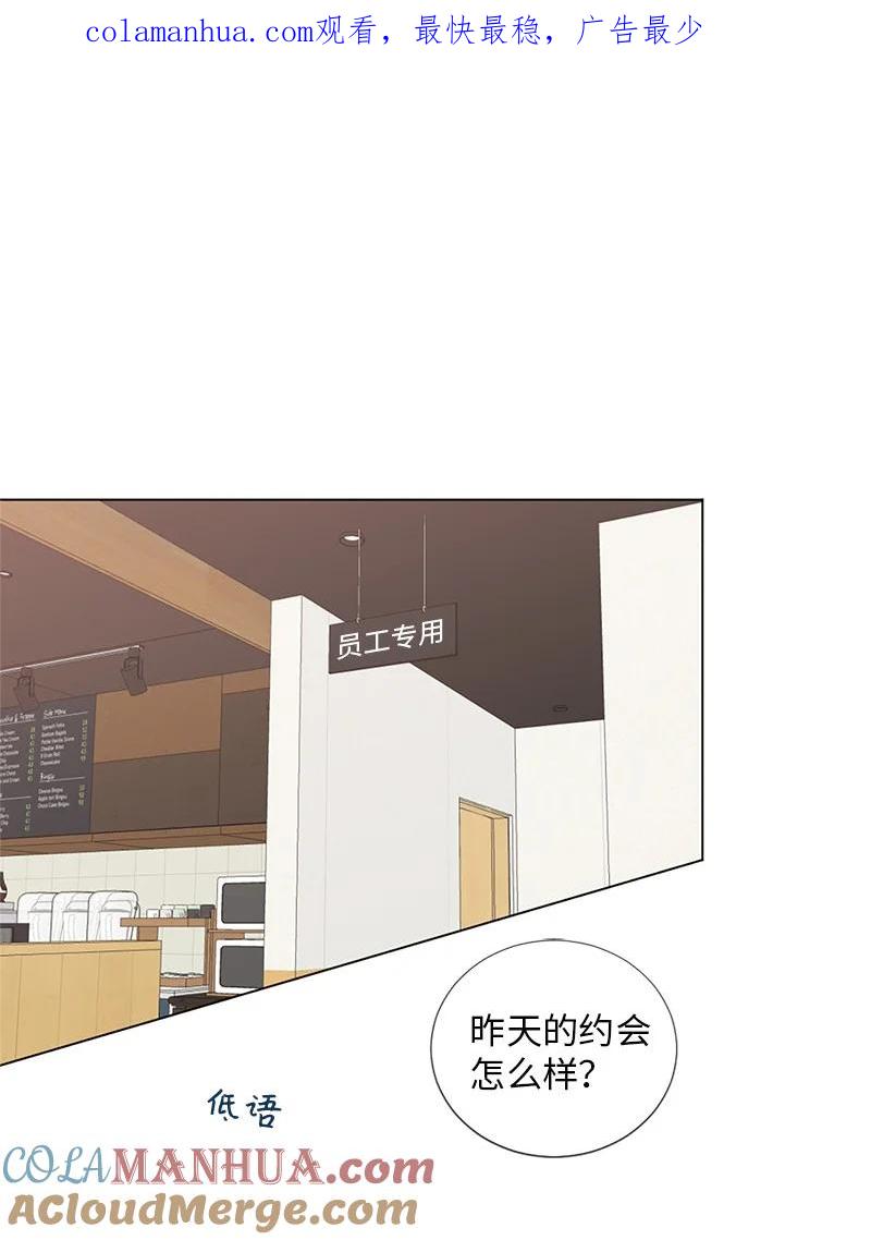 《守护你的梦境》03 烫手山芋 第1页