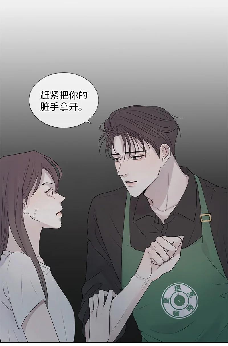 《守护你的梦境》03 烫手山芋 第32页
