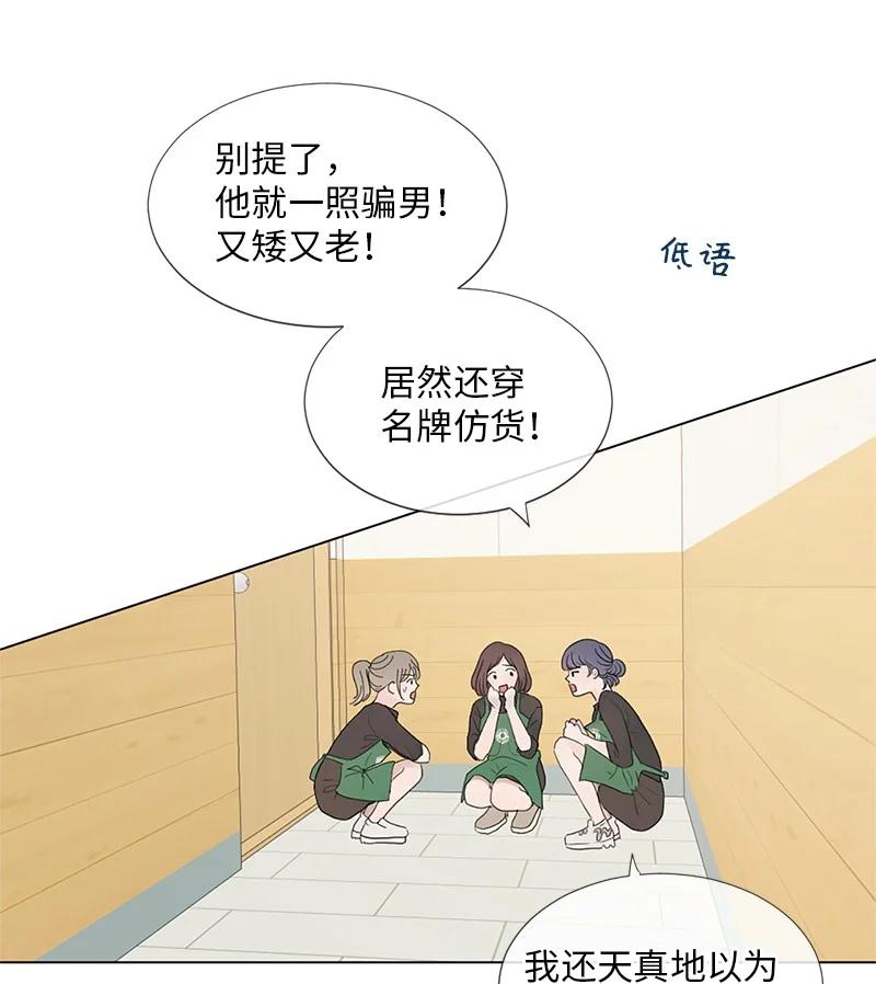 《守护你的梦境》03 烫手山芋 第2页